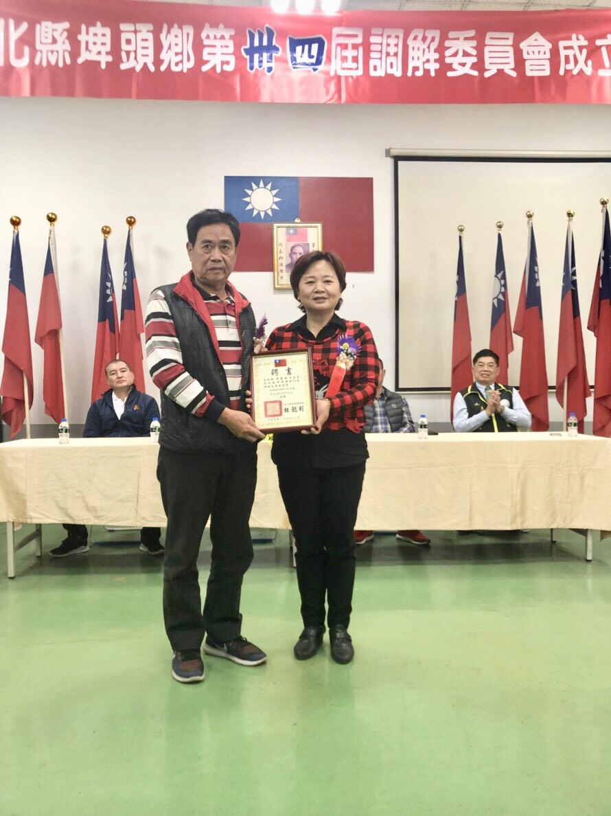 1080111第三十四屆調解委員會成立大會頒發卓春成委員 聘任證書